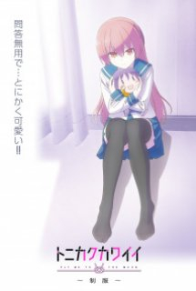 Tonikaku Kawaii: Seifuku Full