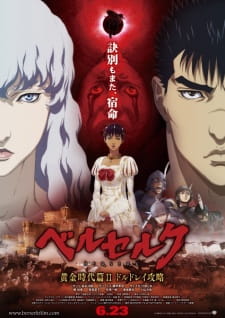 Berserk: Ougon Jidai-Hen II - Doldrey Kouryaku
