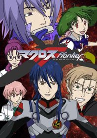 Macross F 1