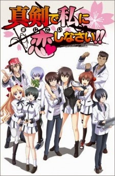 Maji De Watashi Ni Koi Shinasai! 1