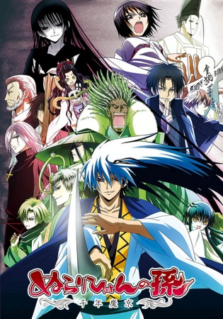 Nurarihyon No Mago: Sennen Makyou 1