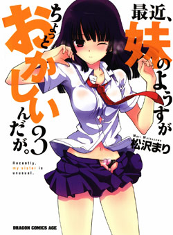Saikin, Imouto No Yousu Ga Chotto Okashiinda Ga 1