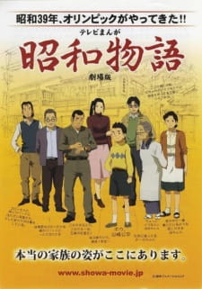 Shouwa Monogatari (Movie) Full