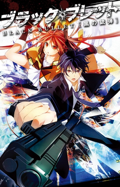 Black Bullet 1