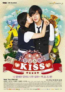 Mischievous Kiss 1