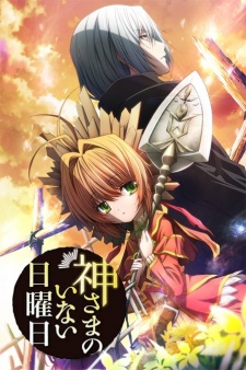Kamisama No Inai Nichiyoubi 1