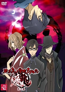 Tokyo Majin Gakuen Kenpucho: Tou Dai Ni Maku 1