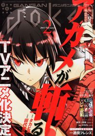 Akame Ga Kill! 1