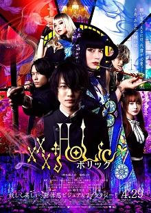 XXXHOLiC Movie Full