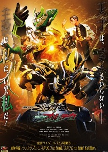 Kamen Rider Juuga VS Kamen Rider Orteca 1