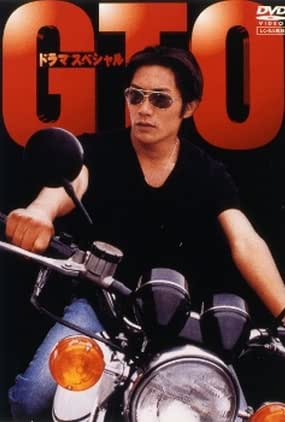 GTO: Great Teacher Onizuka Special 1