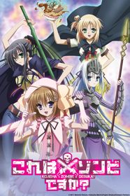 Kore Wa Zombie Desu Ka?