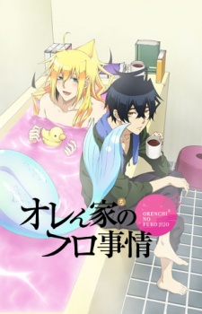 Orenchi No Furo Jijou 1
