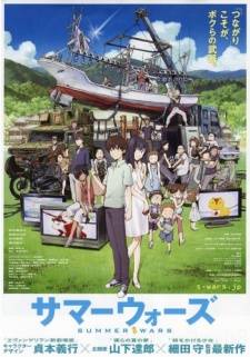 Summer Wars Full