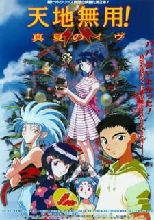Tenchi The Movie 2: Con Gái Của Bóng Tối