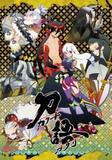 Katanagatari 1