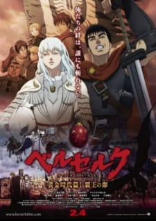Berserk: Ougon Jidai-Hen I - Haou No Tamago Full