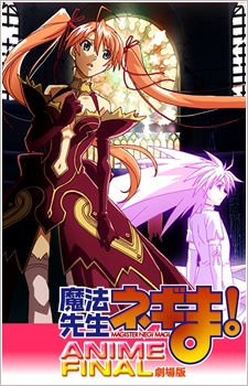 Mahou Sensei Negima! Movie: Anime Final Full