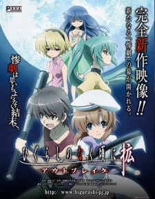 Higurashi No Naku Koro Ni Kaku: Outbreak Full