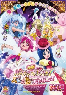 Happiness Charge PreCure! Movie: Ningyou No Kuni No Ballerina