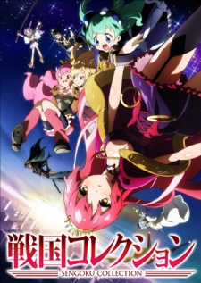 Sengoku Collection 1