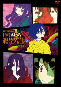 Zan Sayonara Zetsubou Sensei Bangaichi 1