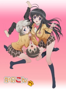 Kanokon 1