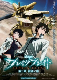 Break Blade Movie 2: Ketsubetsu No Michi