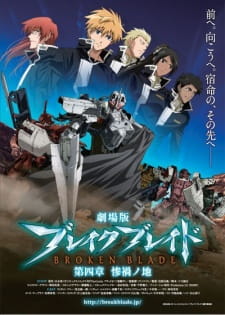 Break Blade Movie 4: Sanka No Chi Full