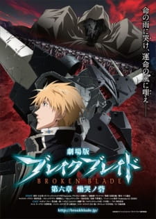 Break Blade Movie 6: Doukoku No Toride