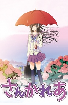Sankarea 1