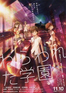 Nerawareta Gakuen Full