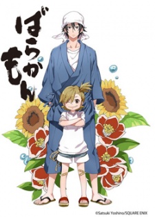 Barakamon 1