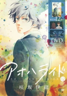 Ao Haru Ride OVA 1