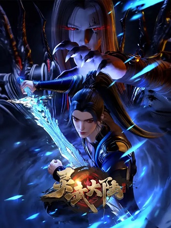 Linh Vũ Đại Lục 1
