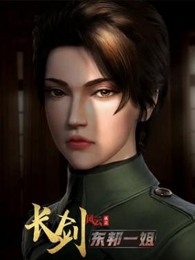Trường Kiếm Phong Vân 2 1