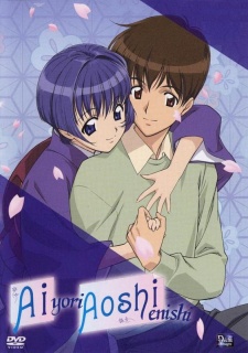 Ai Yori Aoshi: Enishi 1