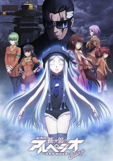 Aoki Hagane No Arpeggio: Ars Nova Movie 2 - Cadenza