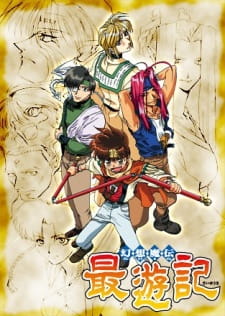 Gensoumaden Saiyuuki 1