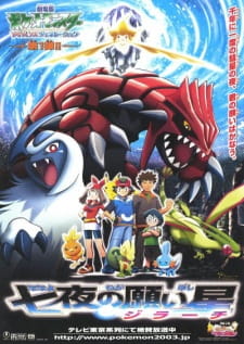 Pokemon Movie 06: Bảy Đêm Cùng Ngôi Sao Nguyện Ước Jirachi Full