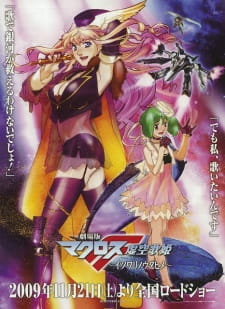 Macross F Movie 1: Itsuwari No Utahime Full