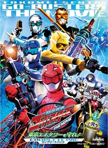 Tokumei Sentai Go-Busters The Movie: Protect The Tokyo Enetower!