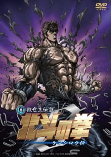 Hokuto No Ken Zero: Kenshirou Den Full