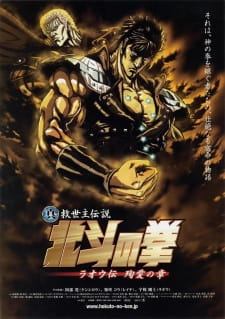 Hokuto No Ken: Raoh Gaiden Junai-Hen