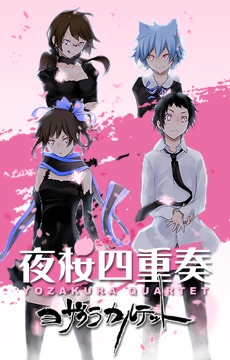 Yozakura Quartet: Tsuki Ni Naku