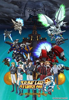 Super Robot Taisen OG: Divine Wars 1