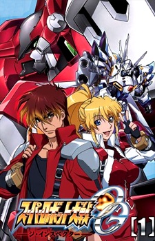 Super Robot Taisen OG: The Inspector 1