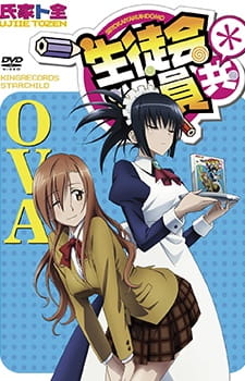 Seitokai Yakuindomo OVA 1
