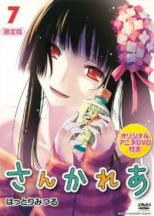Sankarea OVA 1