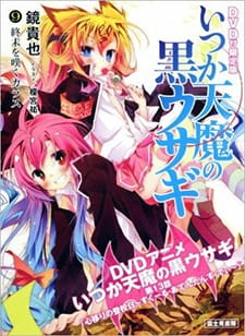 Itsuka Tenma No Kuro Usagi: Kokoro Utsuri No Toukoubi - School Attendance Day Full